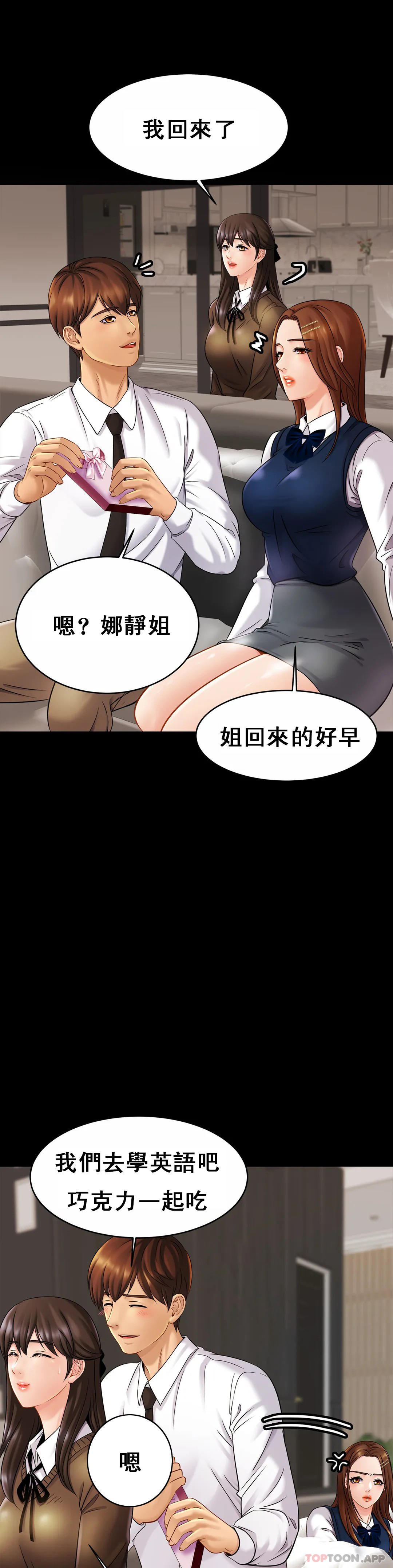 [韩国漫画] 亲密的家庭 剧情,熟女人妻,巨乳大奶,不伦#[35P]-19