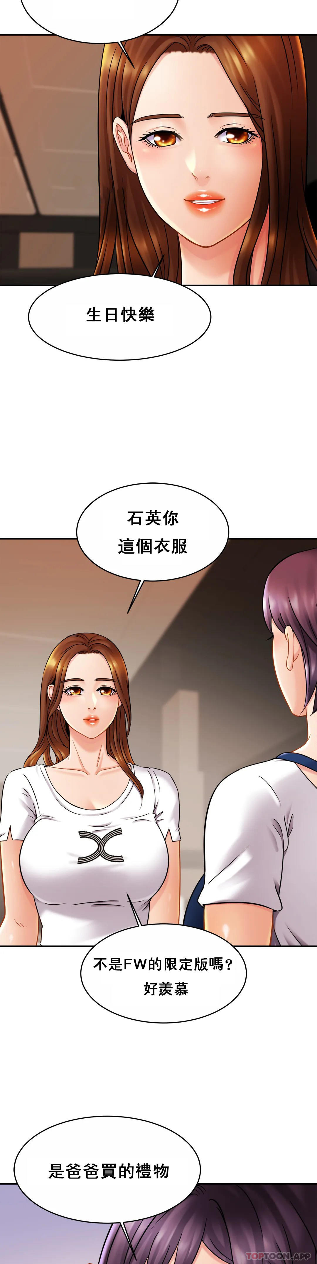 [韩国漫画] 亲密的家庭 剧情,熟女人妻,巨乳大奶,不伦#[35P]-23