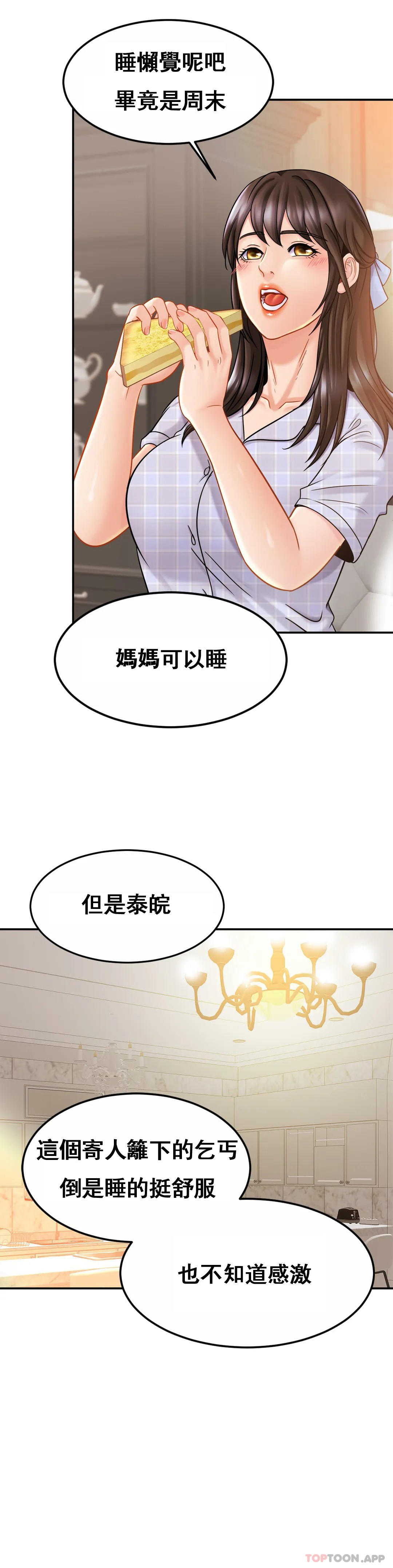 [韩国漫画] 亲密的家庭 剧情,熟女人妻,巨乳大奶,不伦#[35P]-25