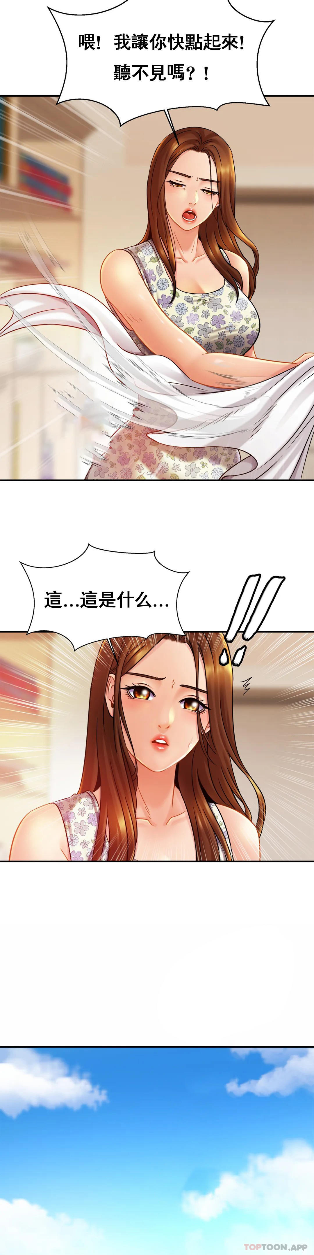 [韩国漫画] 亲密的家庭 剧情,熟女人妻,巨乳大奶,不伦#[34P]-15