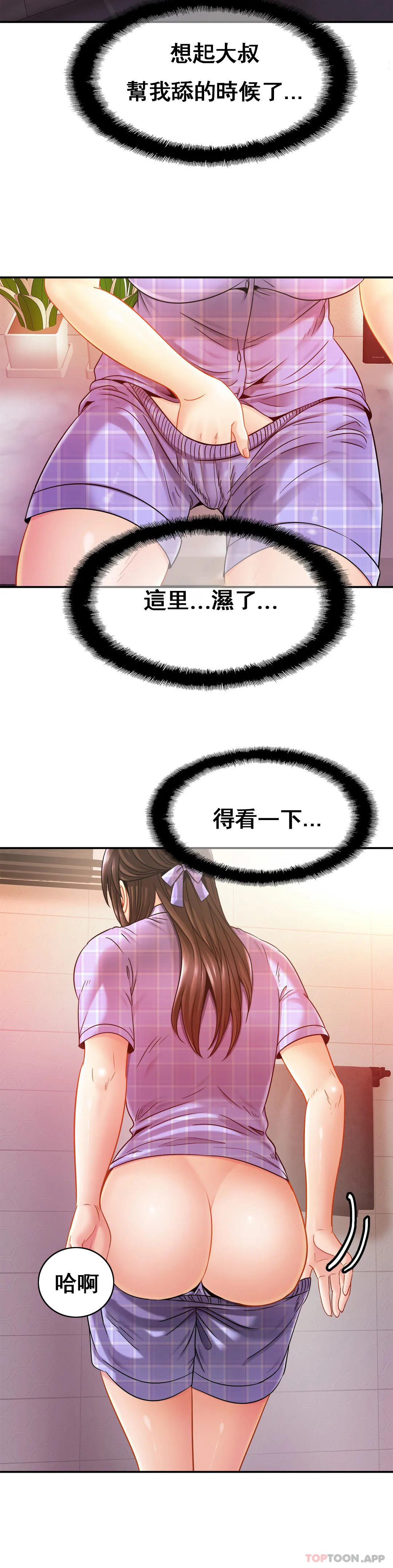 [韩国漫画] 亲密的家庭 剧情,熟女人妻,巨乳大奶,不伦#[34P]-21