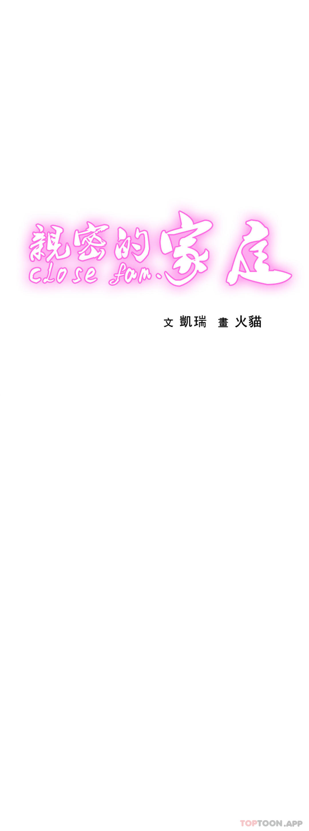 [韩国漫画] 亲密的家庭 剧情,熟女人妻,巨乳大奶,不伦#[35P]-1