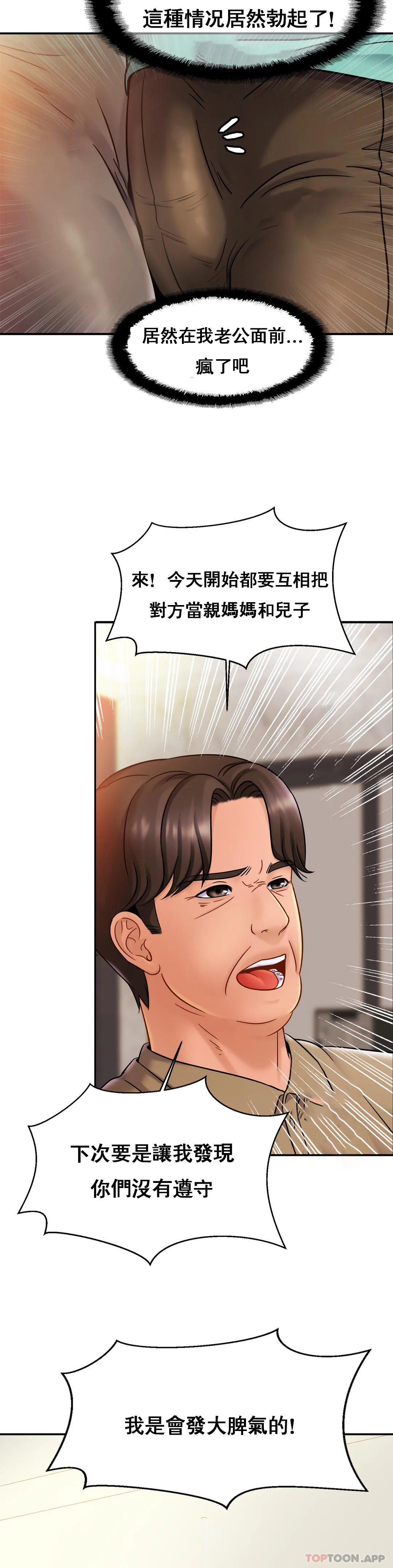 [韩国漫画] 亲密的家庭 剧情,熟女人妻,巨乳大奶,不伦#[35P]-11