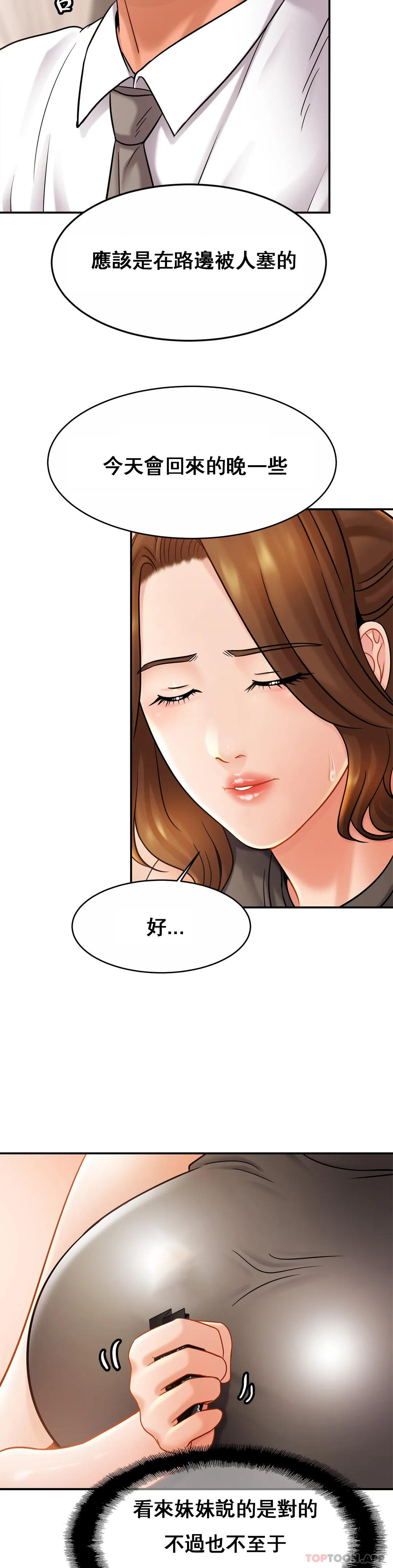 [韩国漫画] 亲密的家庭 剧情,熟女人妻,巨乳大奶,不伦#[35P]-19