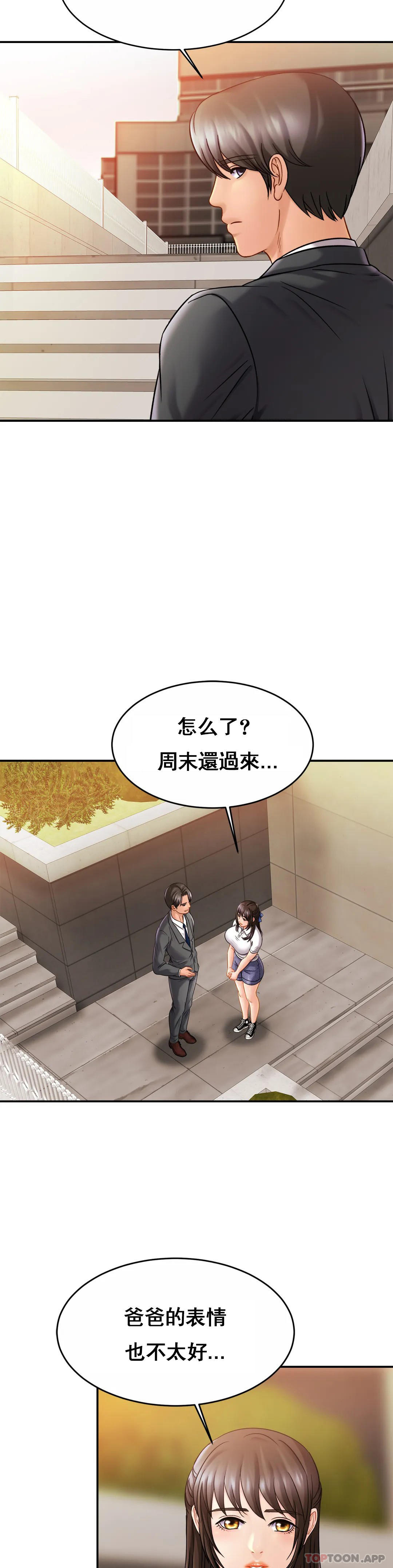 [韩国漫画] 亲密的家庭 剧情,熟女人妻,巨乳大奶,不伦#[35P]-22