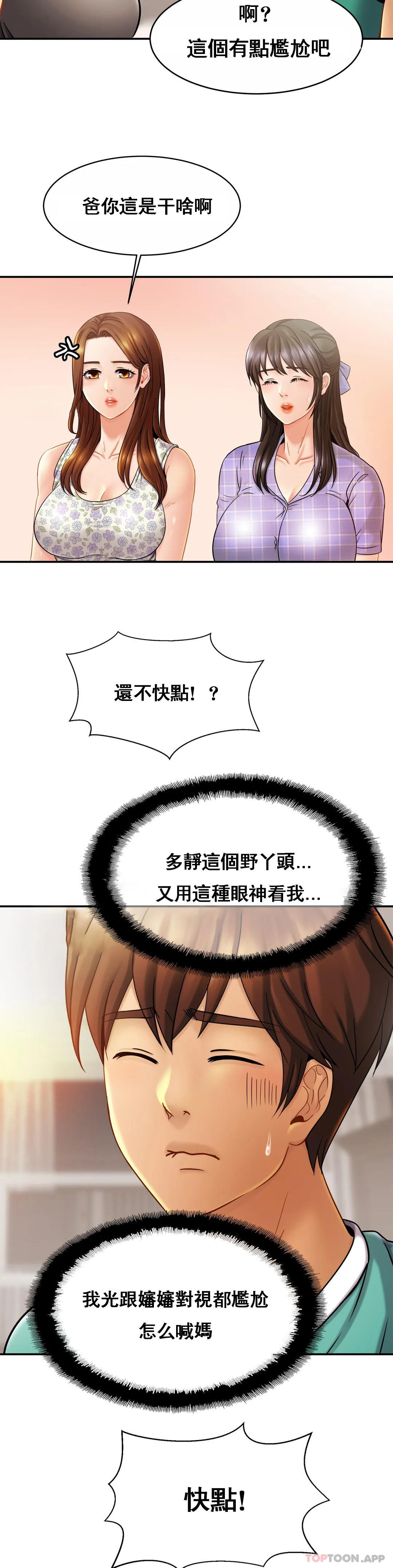 [韩国漫画] 亲密的家庭 剧情,熟女人妻,巨乳大奶,不伦#[35P]-7