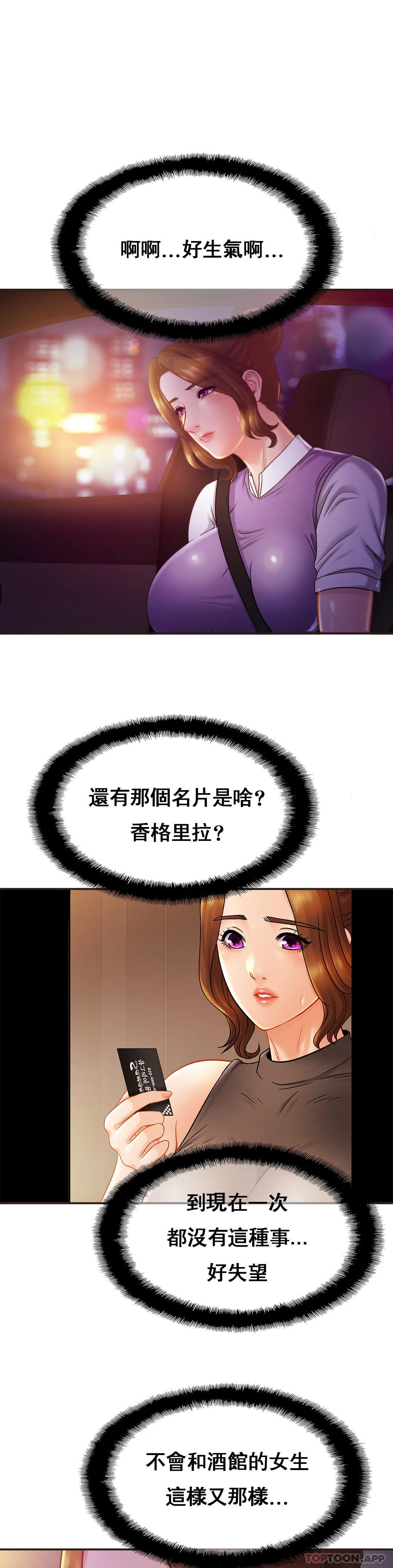 [韩国漫画] 亲密的家庭 剧情,熟女人妻,巨乳大奶,不伦#[35P]-12