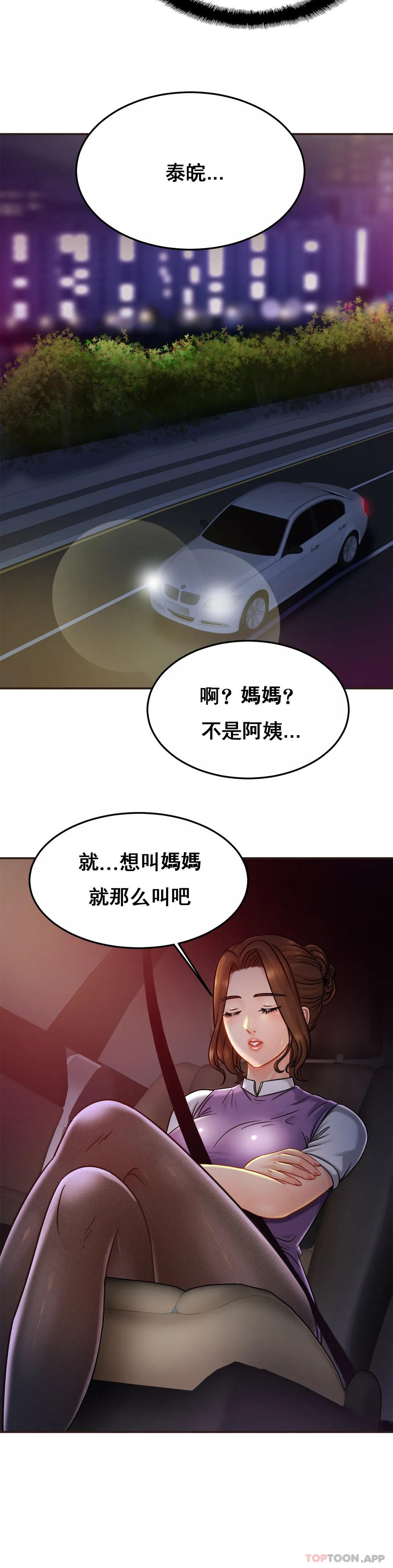 [韩国漫画] 亲密的家庭 剧情,熟女人妻,巨乳大奶,不伦#[35P]-18
