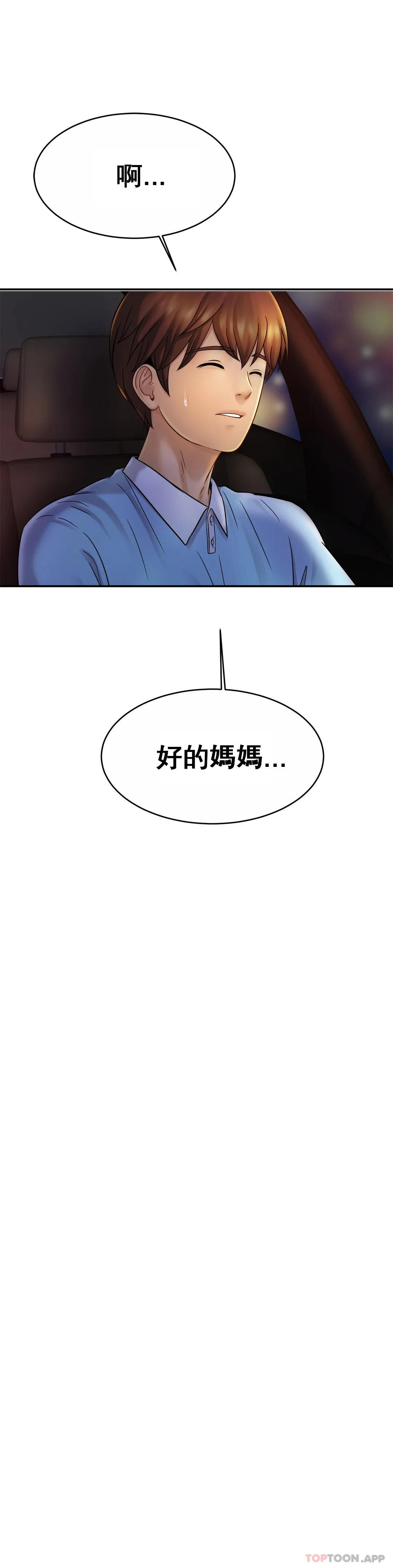 [韩国漫画] 亲密的家庭 剧情,熟女人妻,巨乳大奶,不伦#[35P]-19
