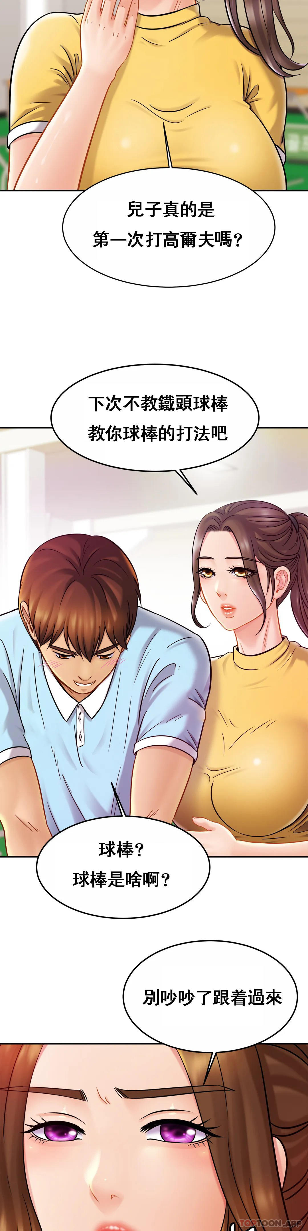 [韩国漫画] 亲密的家庭 剧情,熟女人妻,巨乳大奶,不伦#[35P]-30