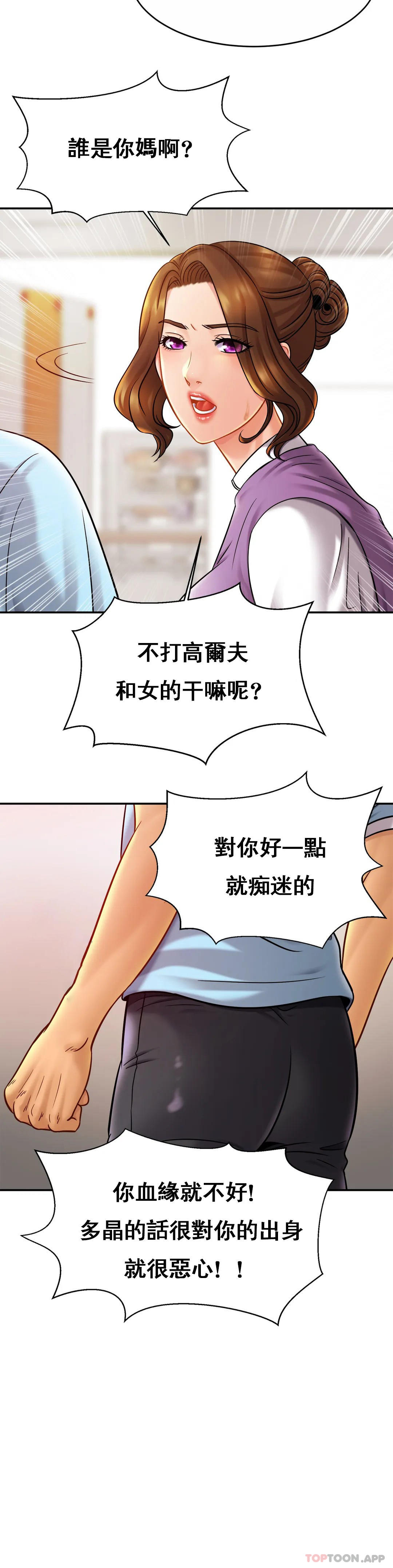 [韩国漫画] 亲密的家庭 剧情,熟女人妻,巨乳大奶,不伦#[35P]-33