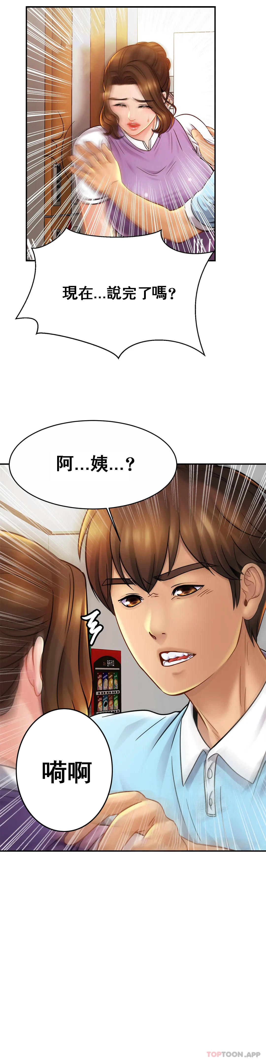 [韩国漫画] 亲密的家庭 剧情,熟女人妻,巨乳大奶,不伦#[35P]-34