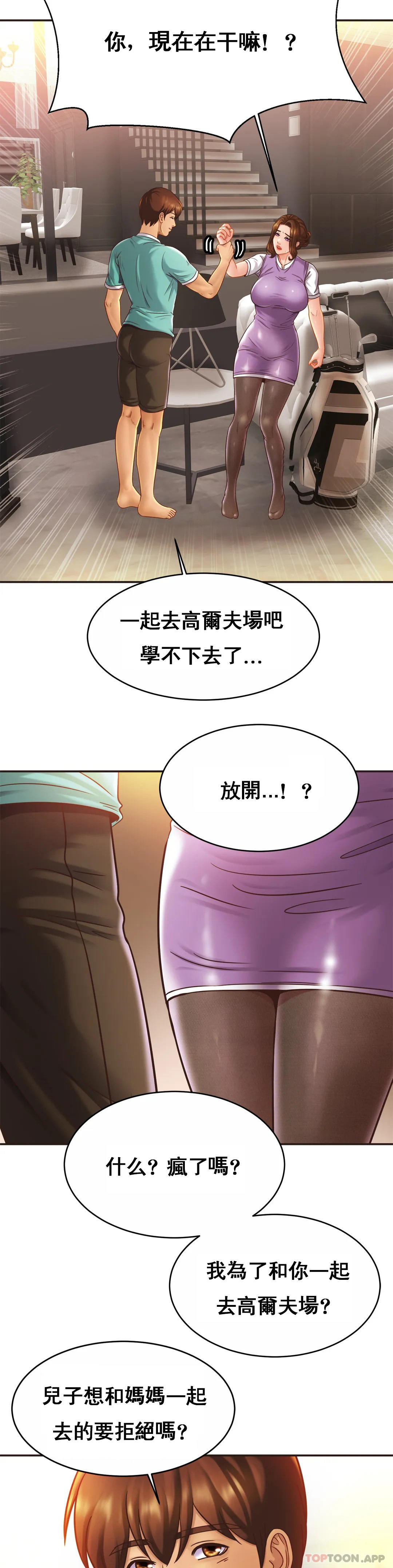[韩国漫画] 亲密的家庭 剧情,熟女人妻,巨乳大奶,不伦#[35P]-8
