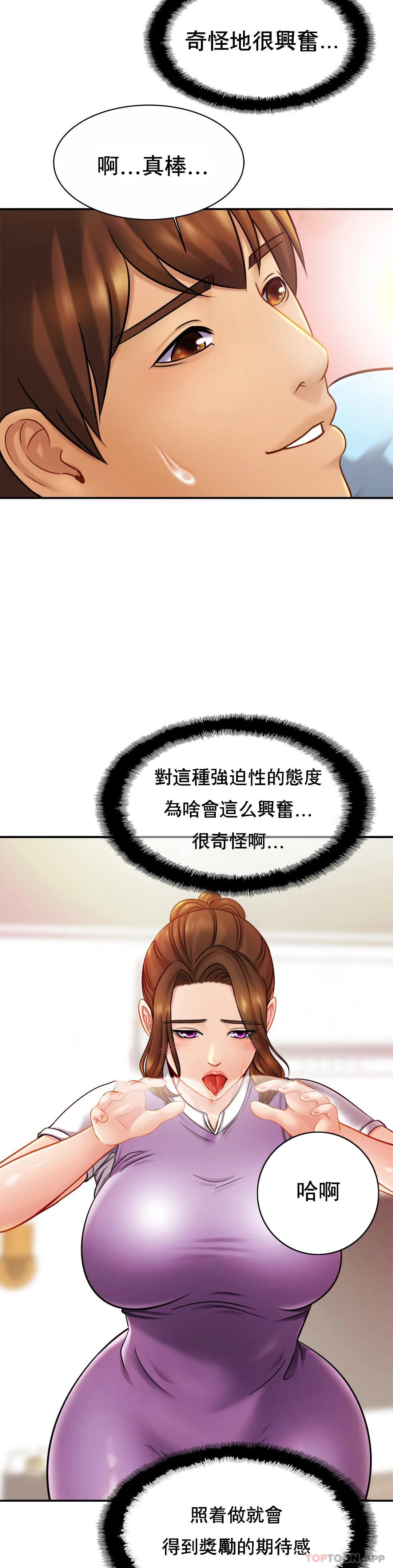 [韩国漫画] 亲密的家庭 剧情,熟女人妻,巨乳大奶,不伦#[37P]-34