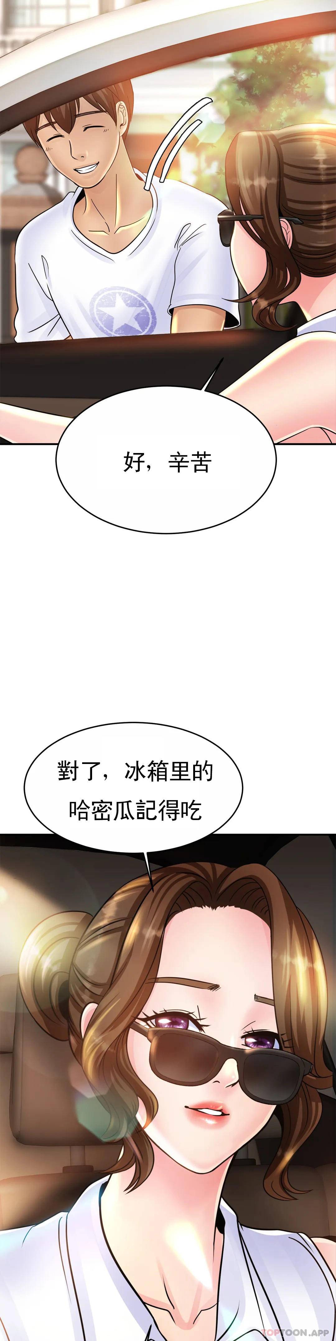 [韩国漫画] 亲密的家庭 剧情,熟女人妻,巨乳大奶,不伦#[55P]-15