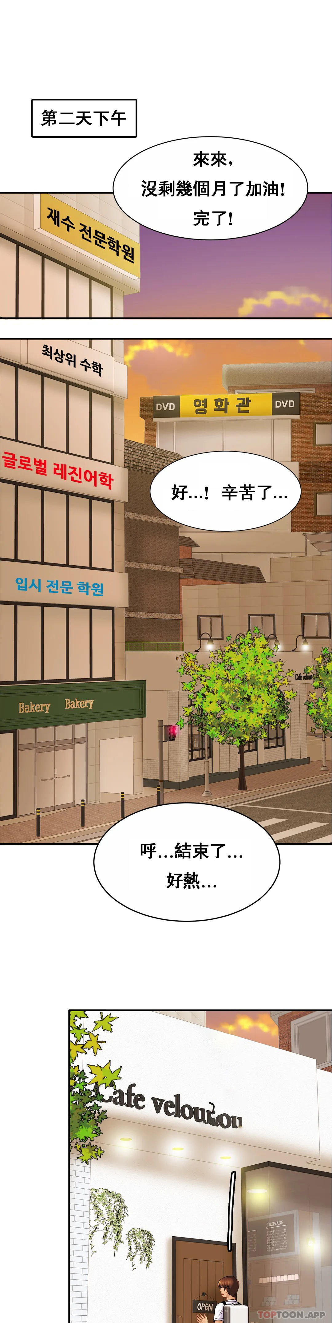 [韩国漫画] 亲密的家庭 剧情,熟女人妻,巨乳大奶,不伦#[32P]-16