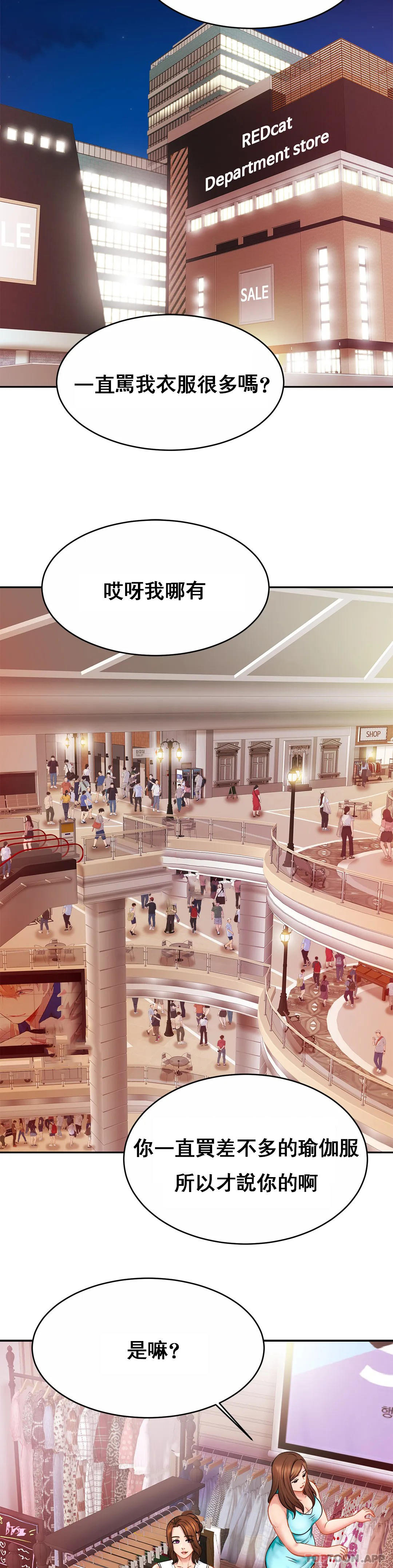 [韩国漫画] 亲密的家庭 剧情,熟女人妻,巨乳大奶,不伦#[31P]-14