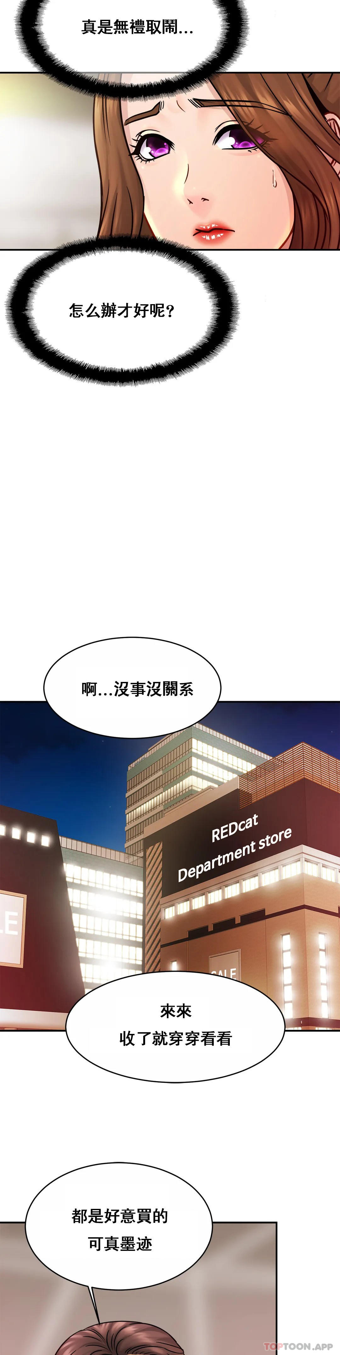 [韩国漫画] 亲密的家庭 剧情,熟女人妻,巨乳大奶,不伦#[31P]-28