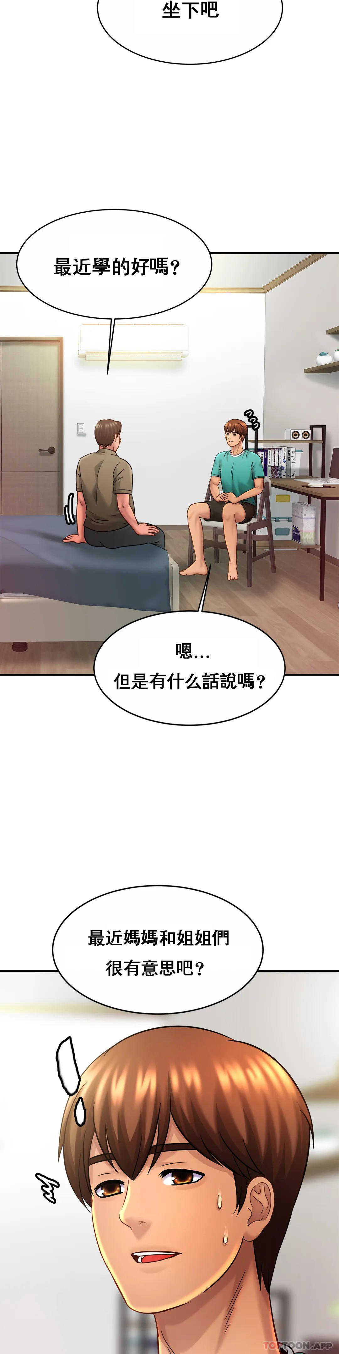 [韩国漫画] 亲密的家庭 剧情,熟女人妻,巨乳大奶,不伦#[34P]-30