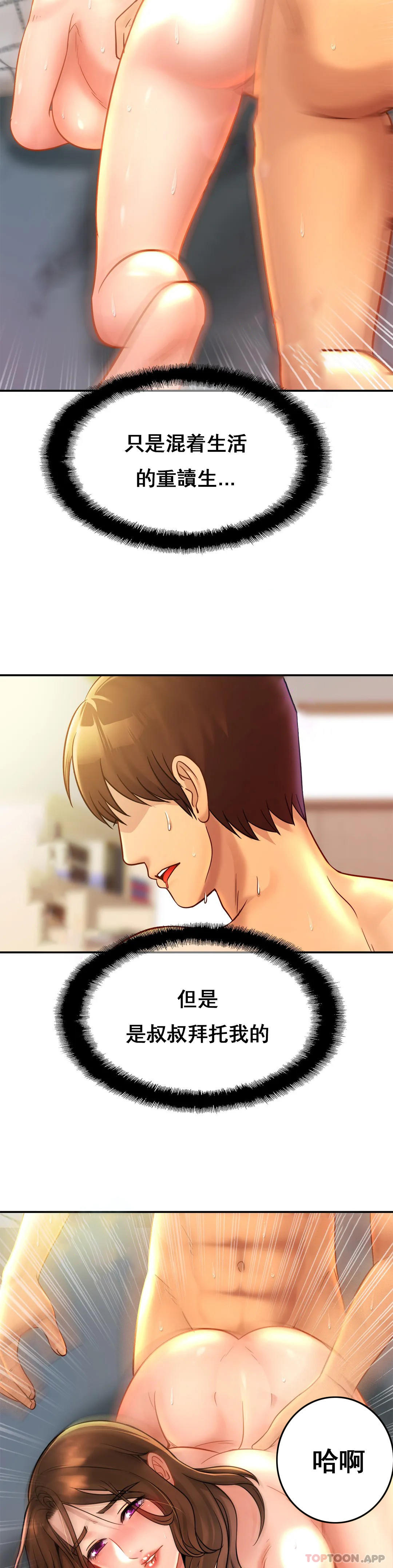 [韩国漫画] 亲密的家庭 剧情,熟女人妻,巨乳大奶,不伦#[30P]-9