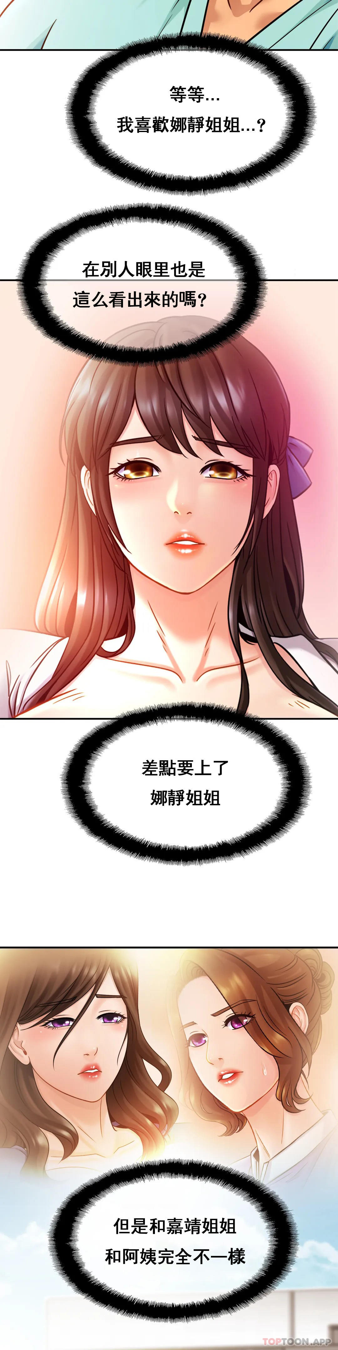 [韩国漫画] 亲密的家庭 剧情,熟女人妻,巨乳大奶,不伦#[32P]-12