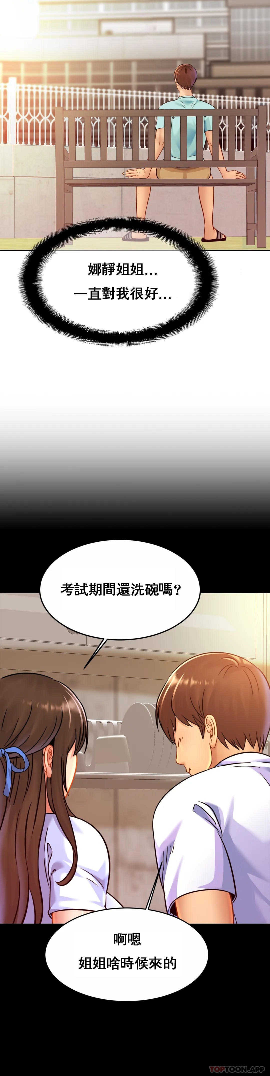[韩国漫画] 亲密的家庭 剧情,熟女人妻,巨乳大奶,不伦#[32P]-13