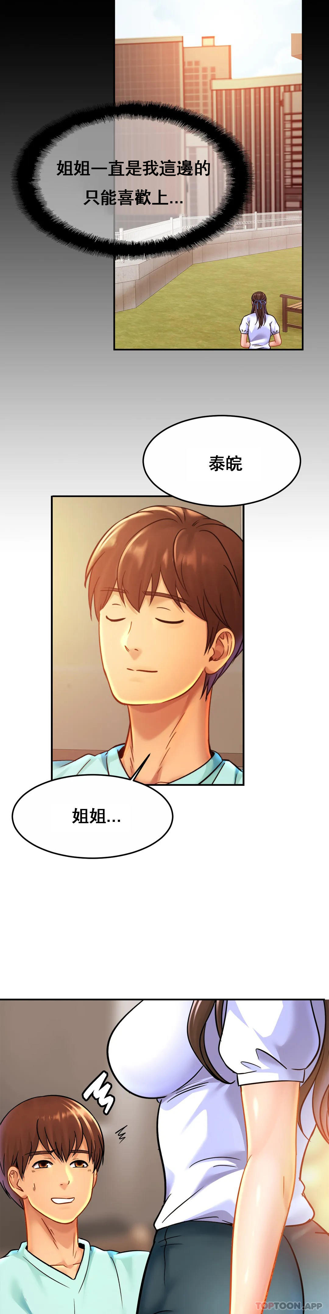 [韩国漫画] 亲密的家庭 剧情,熟女人妻,巨乳大奶,不伦#[32P]-15