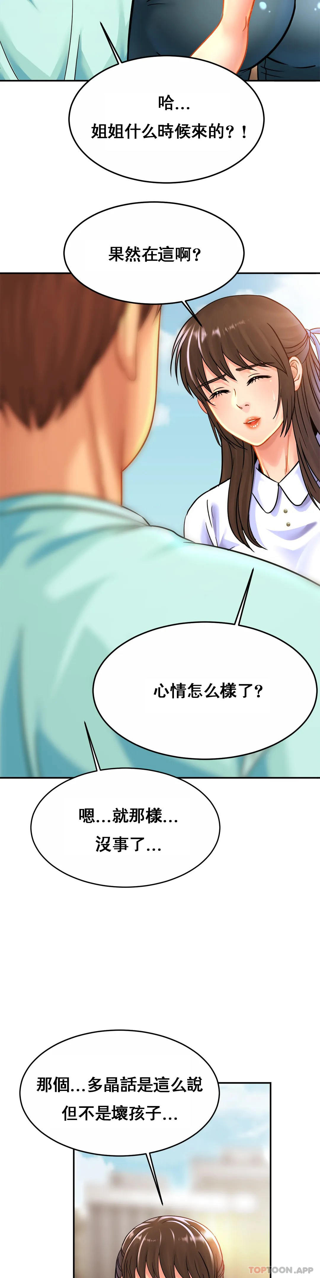 [韩国漫画] 亲密的家庭 剧情,熟女人妻,巨乳大奶,不伦#[32P]-16