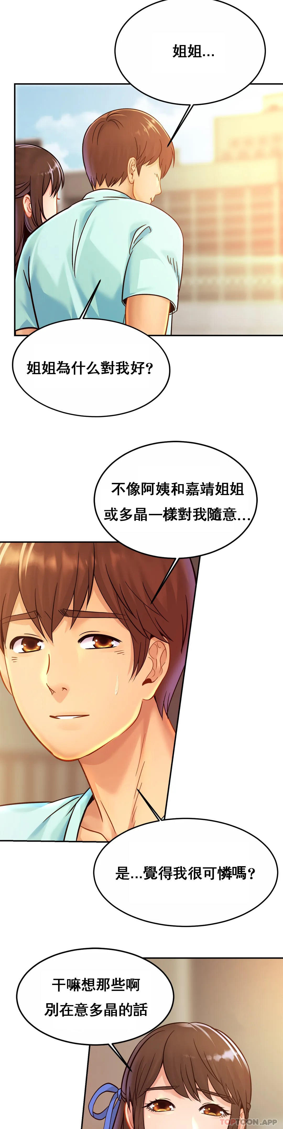 [韩国漫画] 亲密的家庭 剧情,熟女人妻,巨乳大奶,不伦#[32P]-18