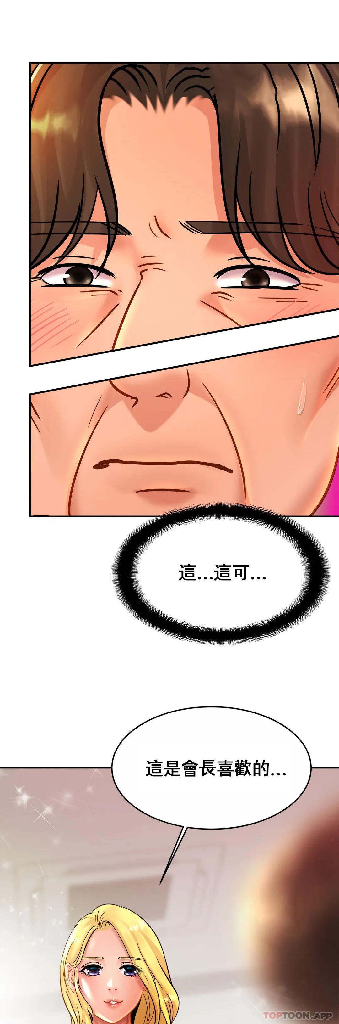 [韩国漫画] 亲密的家庭 剧情,熟女人妻,巨乳大奶,不伦#[32P]-31