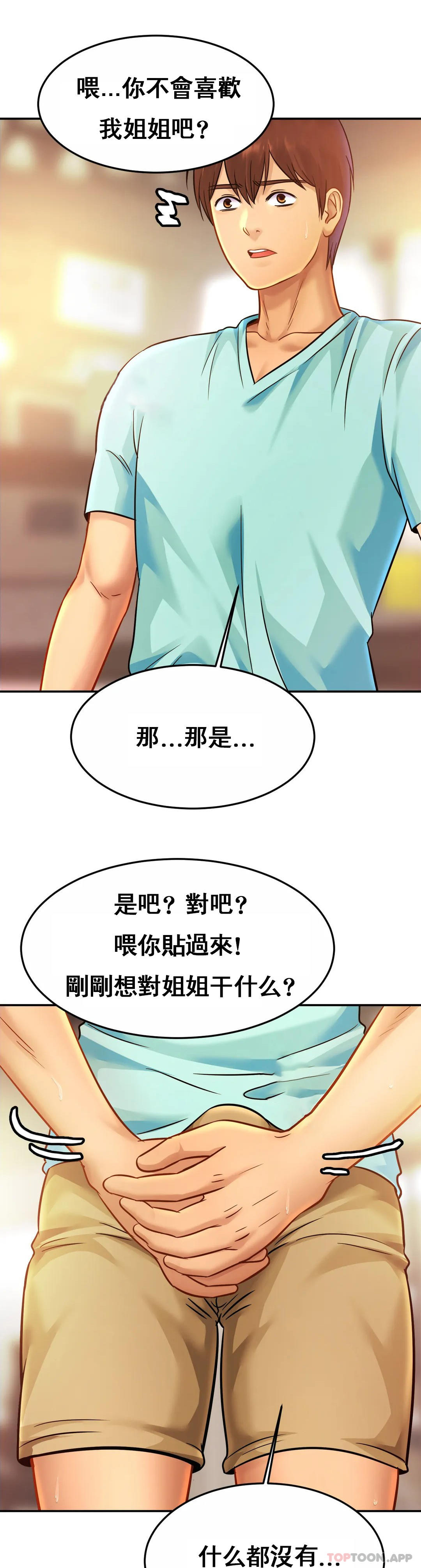 [韩国漫画] 亲密的家庭 剧情,熟女人妻,巨乳大奶,不伦#[32P]-5