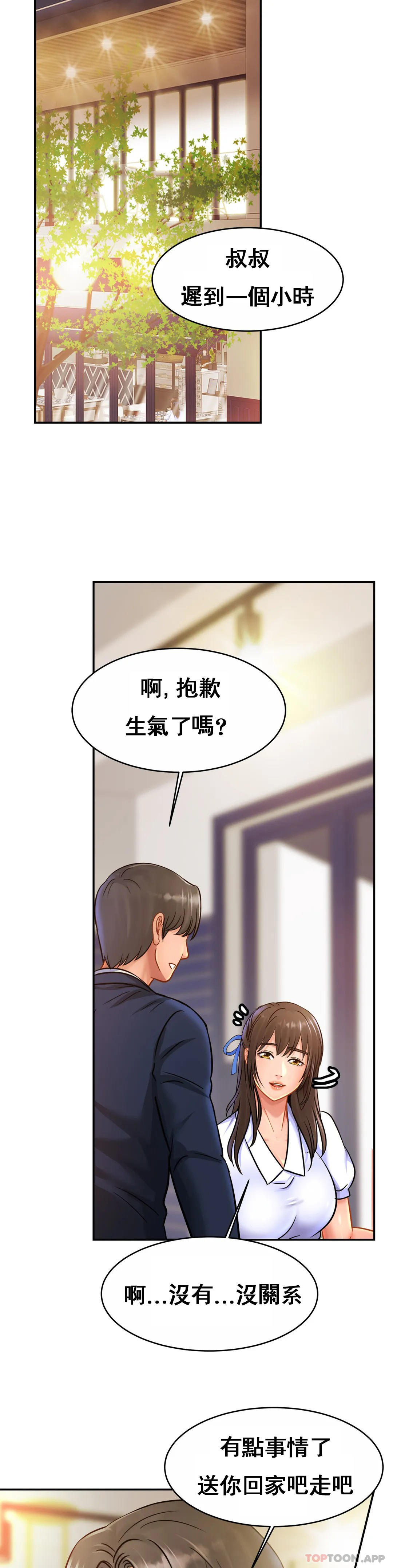 [韩国漫画] 亲密的家庭 剧情,熟女人妻,巨乳大奶,不伦#[34P]-25