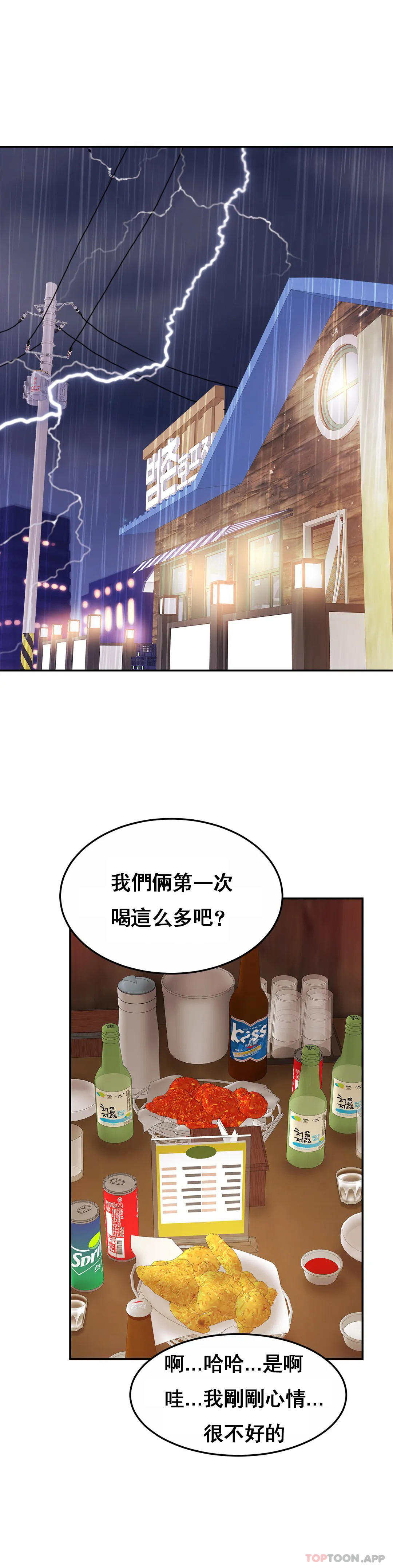 [韩国漫画] 亲密的家庭 剧情,熟女人妻,巨乳大奶,不伦#[32P]-11