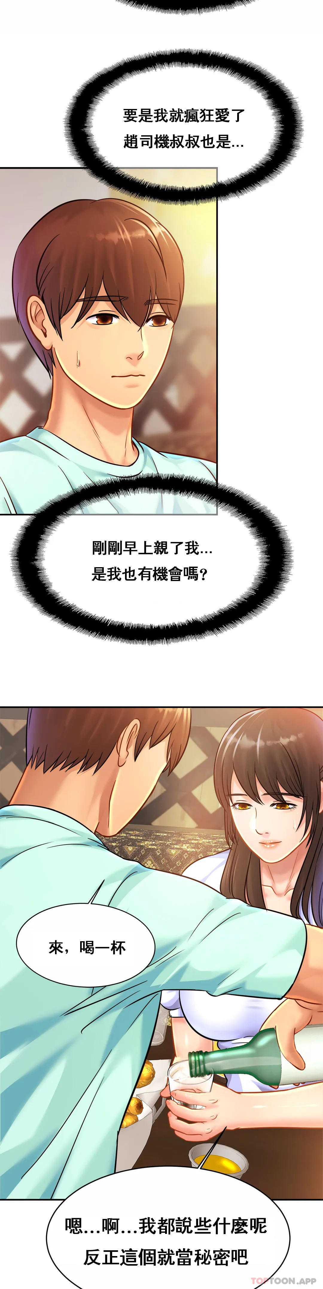 [韩国漫画] 亲密的家庭 剧情,熟女人妻,巨乳大奶,不伦#[32P]-4