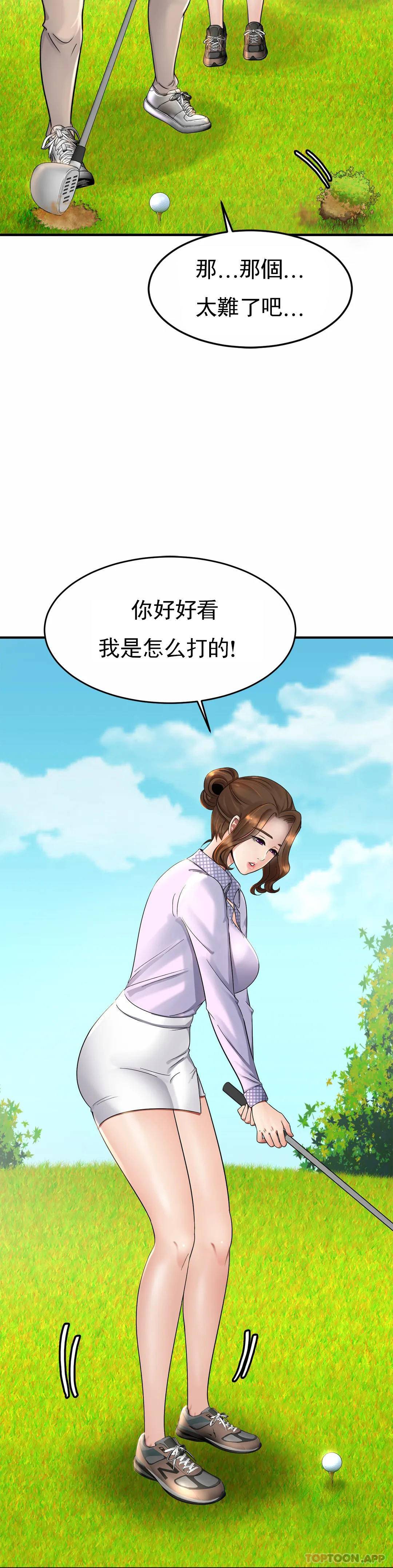 [韩国漫画] 亲密的家庭 剧情,熟女人妻,巨乳大奶,不伦#[56P]-34