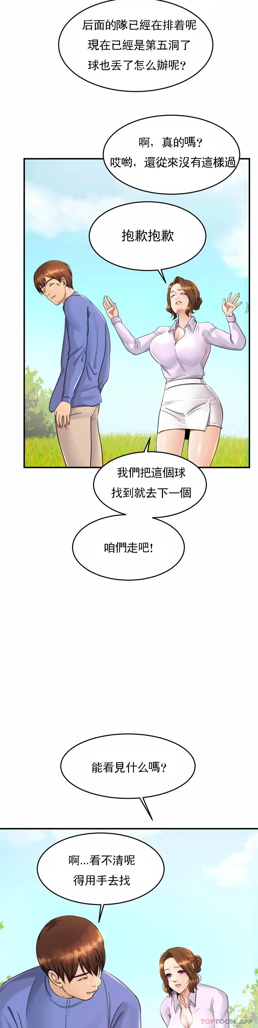 [韩国漫画] 亲密的家庭 剧情,熟女人妻,巨乳大奶,不伦#[56P]-38
