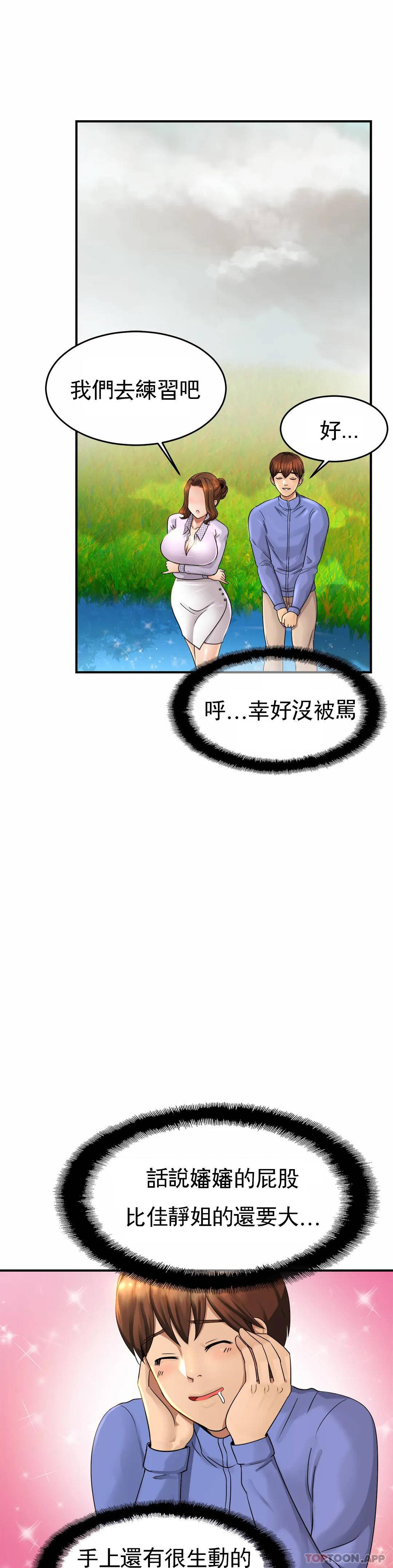 [韩国漫画] 亲密的家庭 剧情,熟女人妻,巨乳大奶,不伦#[56P]-49