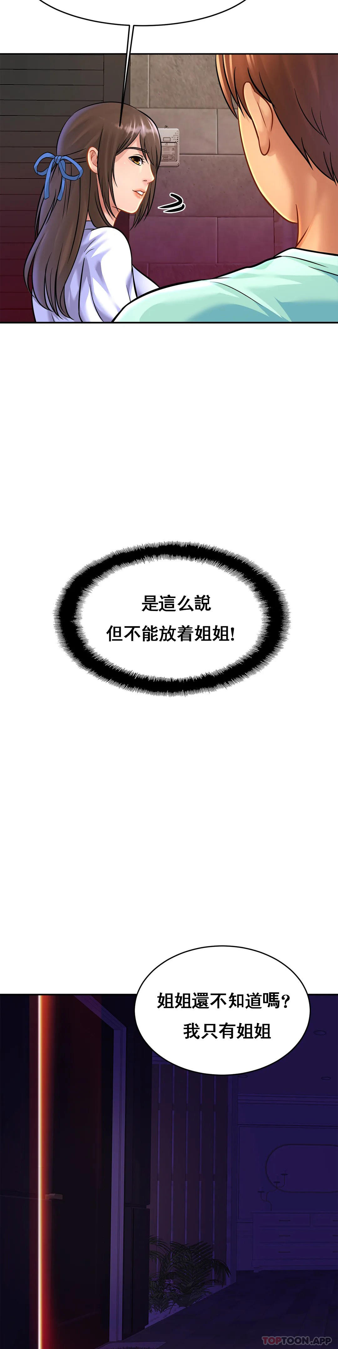 [韩国漫画] 亲密的家庭 剧情,熟女人妻,巨乳大奶,不伦#[35P]-16