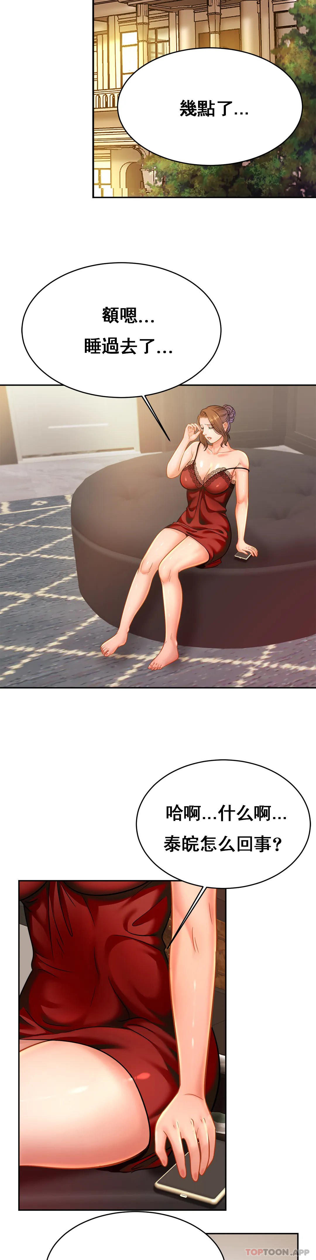 [韩国漫画] 亲密的家庭 剧情,熟女人妻,巨乳大奶,不伦#[35P]-24