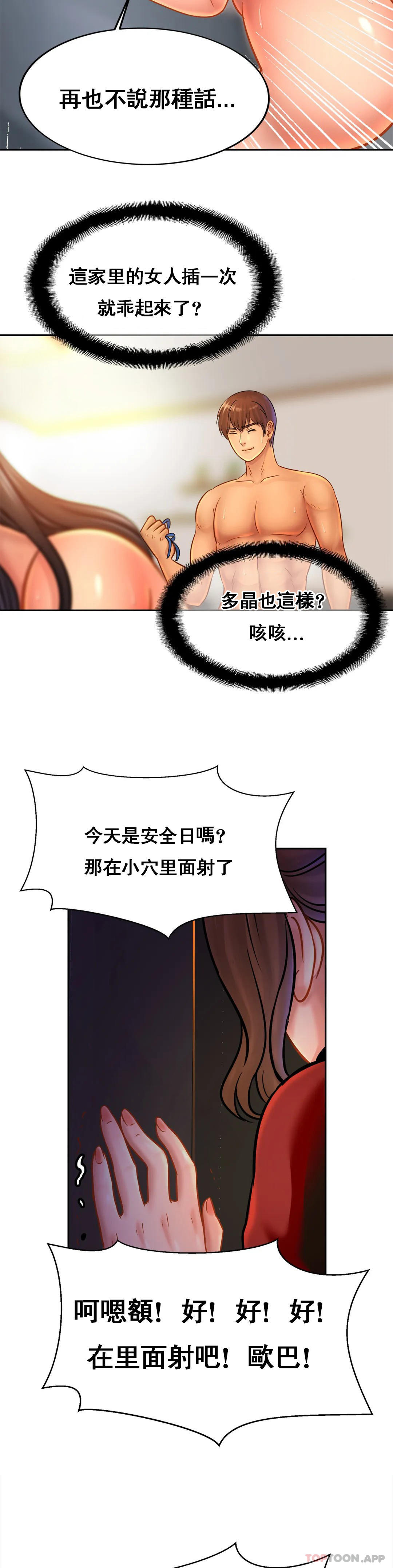 [韩国漫画] 亲密的家庭 剧情,熟女人妻,巨乳大奶,不伦#[35P]-32