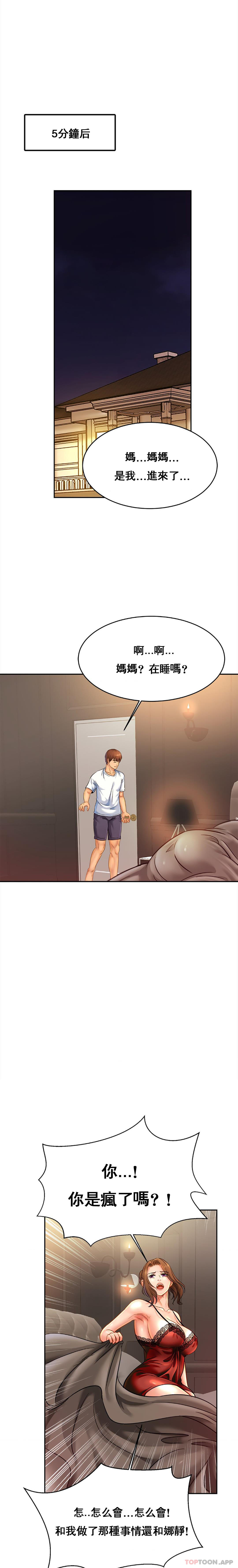 [韩国漫画] 亲密的家庭 剧情,熟女人妻,巨乳大奶,不伦#[20P]-10