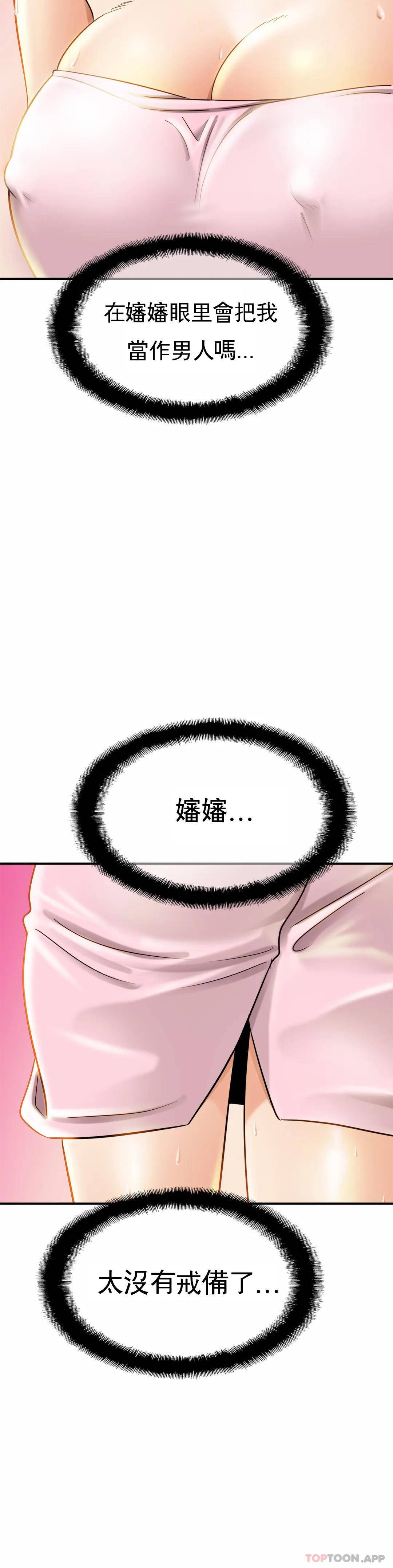 [韩国漫画] 亲密的家庭 剧情,熟女人妻,巨乳大奶,不伦#[43P]-32