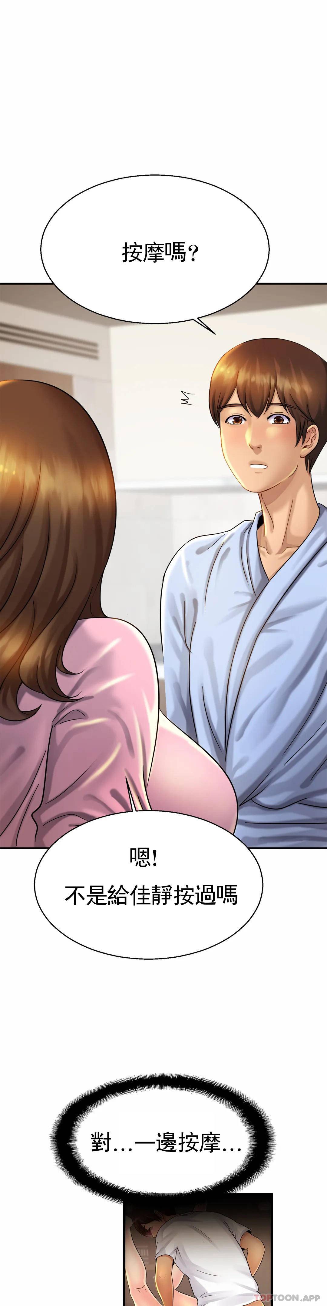 [韩国漫画] 亲密的家庭 剧情,熟女人妻,巨乳大奶,不伦#[32P]-10