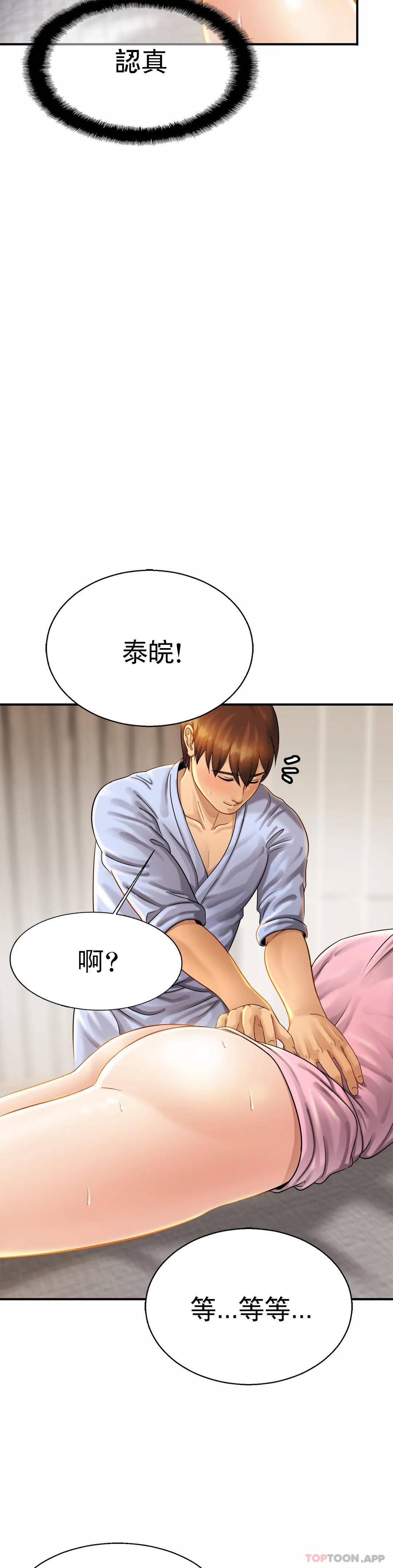 [韩国漫画] 亲密的家庭 剧情,熟女人妻,巨乳大奶,不伦#[32P]-20