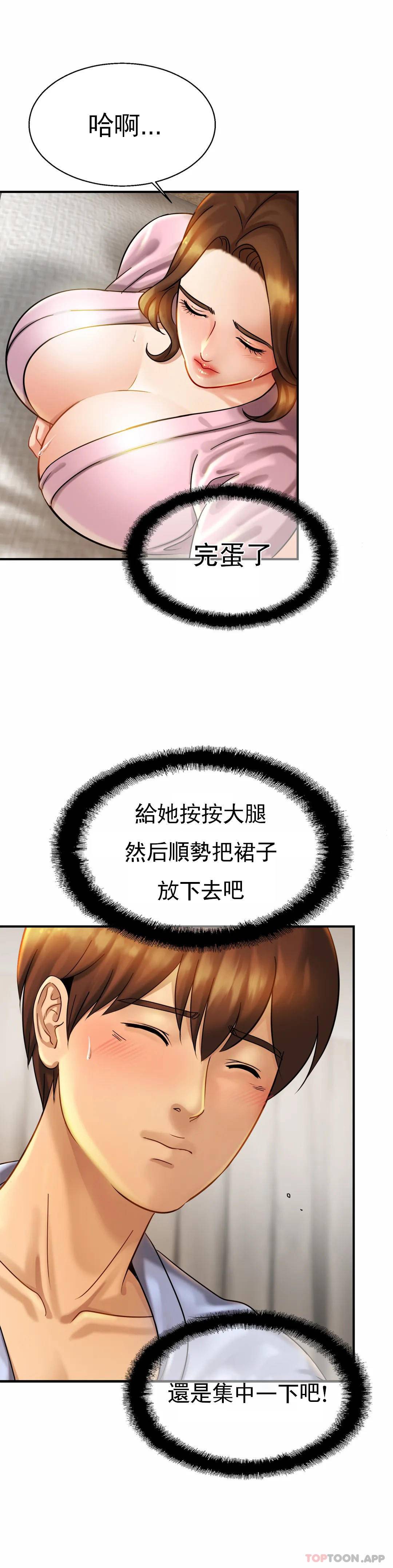 [韩国漫画] 亲密的家庭 剧情,熟女人妻,巨乳大奶,不伦#[32P]-23