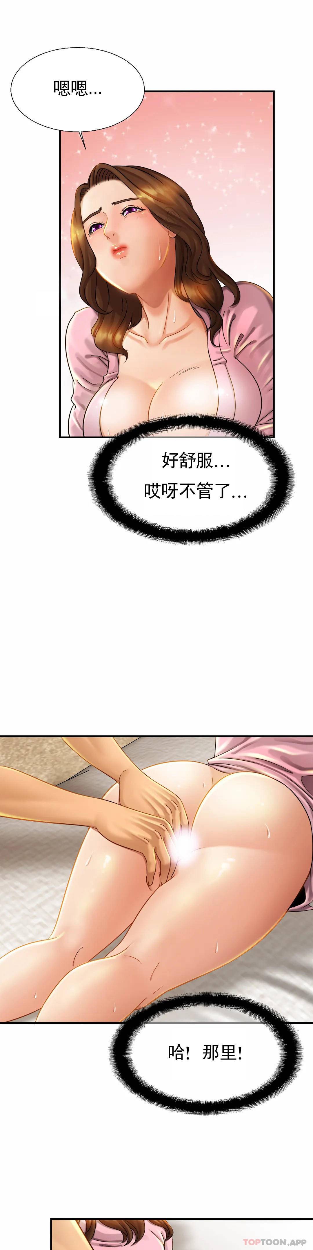 [韩国漫画] 亲密的家庭 剧情,熟女人妻,巨乳大奶,不伦#[32P]-24