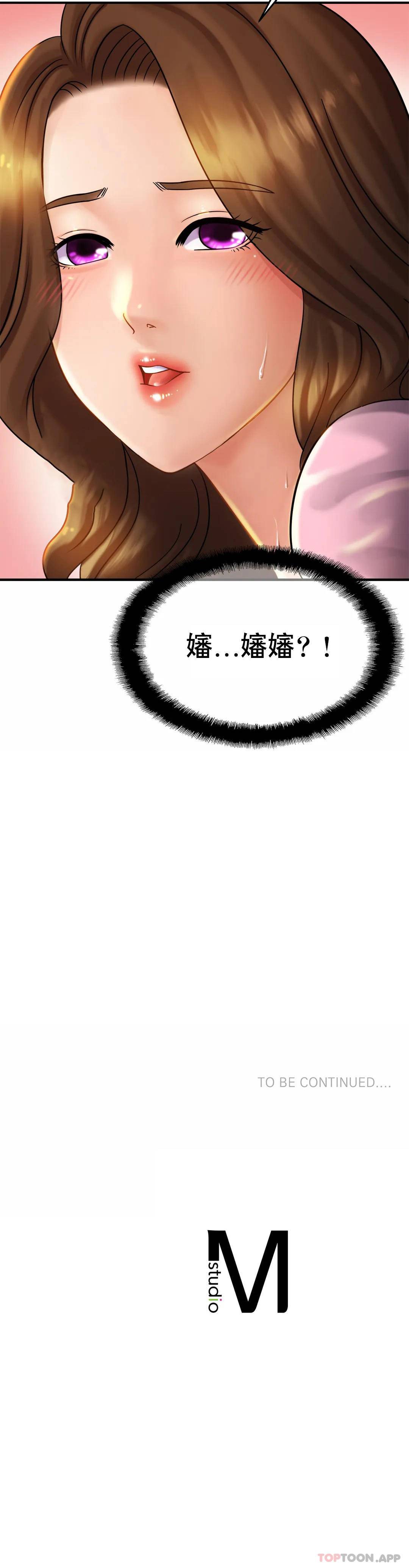 [韩国漫画] 亲密的家庭 剧情,熟女人妻,巨乳大奶,不伦#[32P]-32