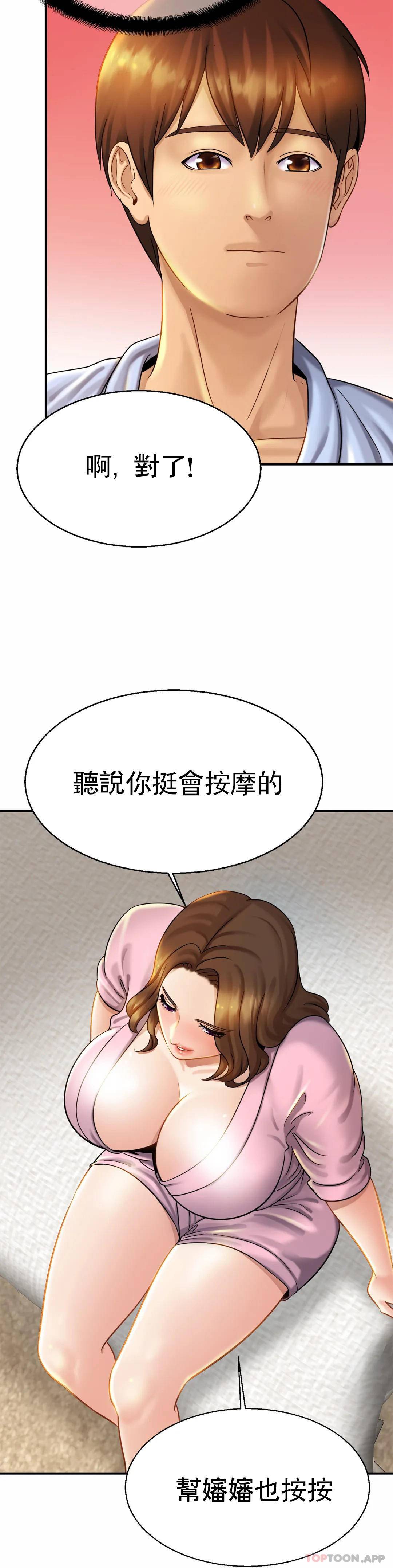 [韩国漫画] 亲密的家庭 剧情,熟女人妻,巨乳大奶,不伦#[32P]-9