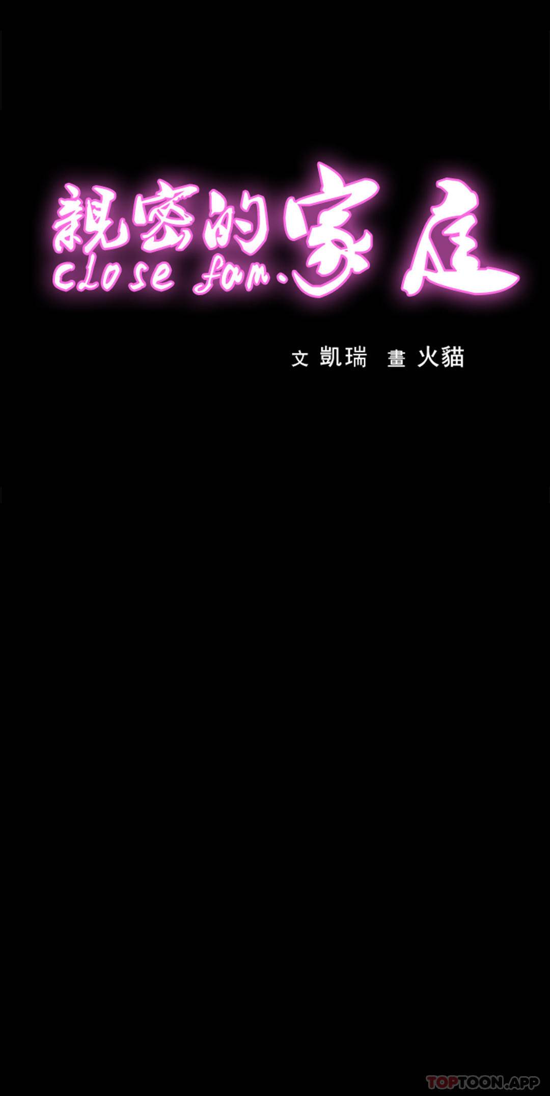 [韩国漫画] 亲密的家庭 剧情,熟女人妻,巨乳大奶,不伦#[47P]-1