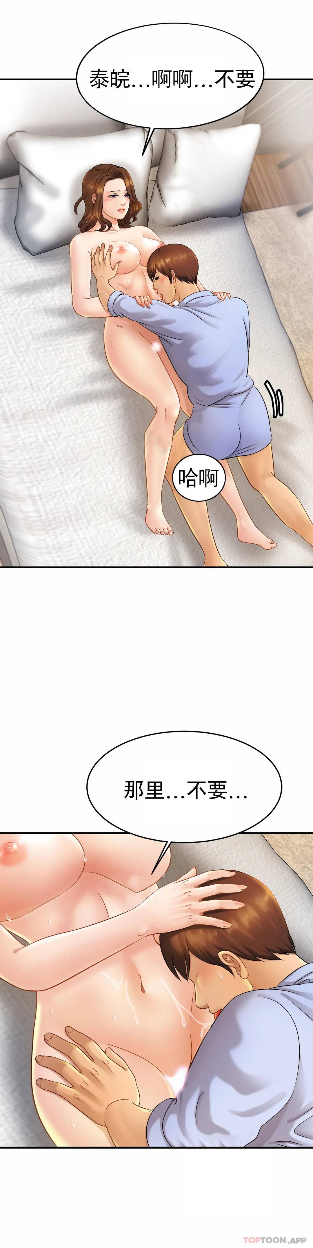 [韩国漫画] 亲密的家庭 剧情,熟女人妻,巨乳大奶,不伦#[47P]-11